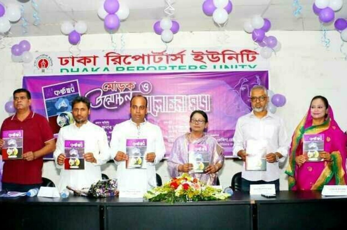 DRU Unveils Kanthaswar and Holds Discussion