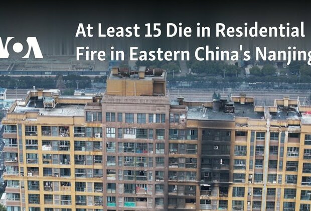 At Least 15 Die in Residential Fire in Eastern China&#039;s Nanjing