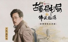 Tencent Literature leads round for Chinese interactive filmmaker