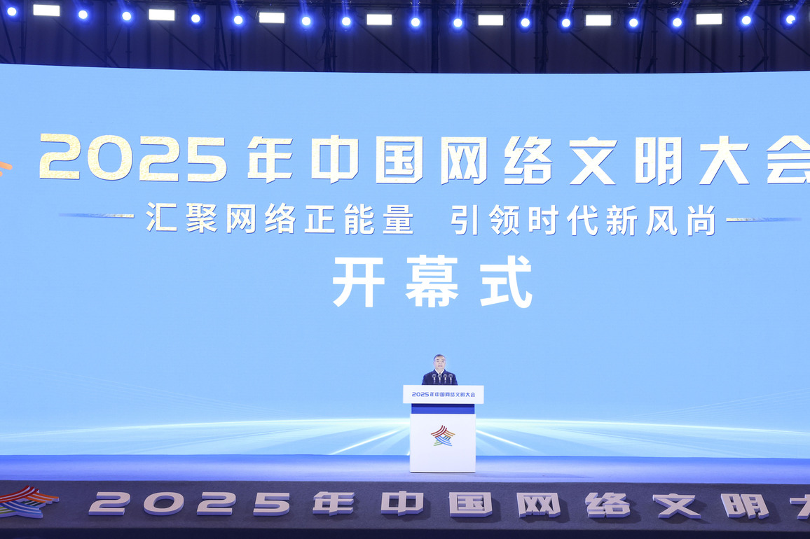 CHINA-ANHUI-HEFEI-INTERNET CIVILIZATION CONFERENCE (CN)