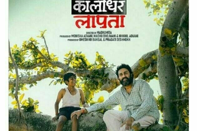 ZEE5 Movies Brings You the Haunting Tale of 'Kaalidhar Laapata'