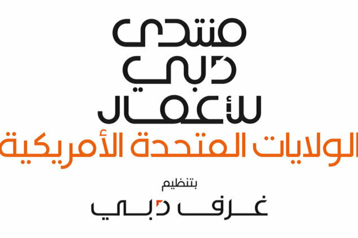Dubai Chambers to host Dubai Business Forum - USA in New York this November