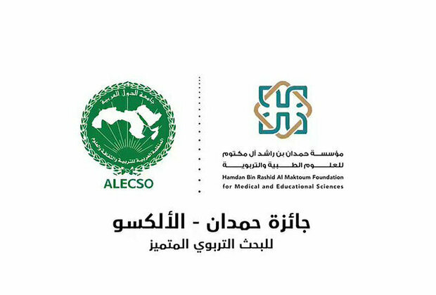 Evaluation process begins for Hamdan-ALECSO Award for Distinguished Educational Research 2024