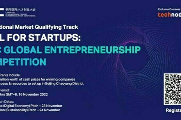 CALL FOR STARTUPS: ITEC GLOBAL ENTREPRENEURSHIP COMPETITION