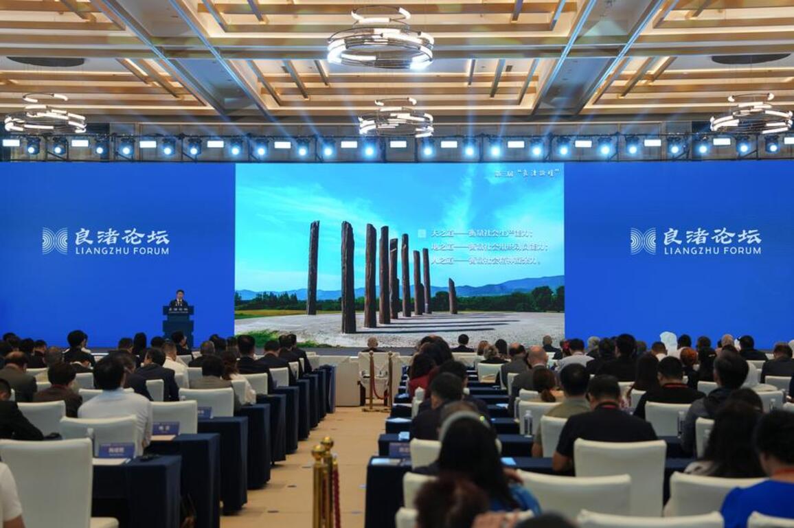 Int'l Exchange | 3rd Liangzhu Forum kicks off in east China's Hangzhou