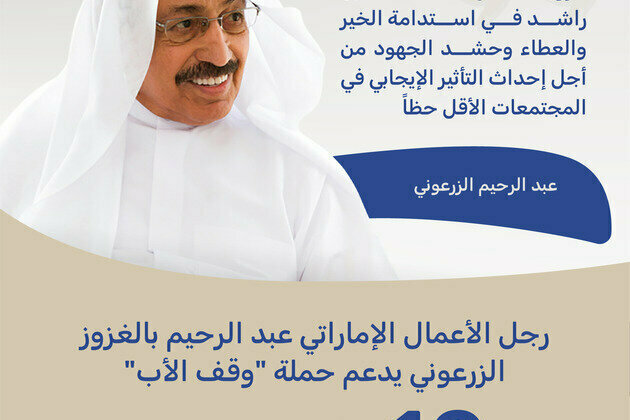 Abdul Rahim Al Zarooni contributes AED10 million to Fathers' Endowment campaign