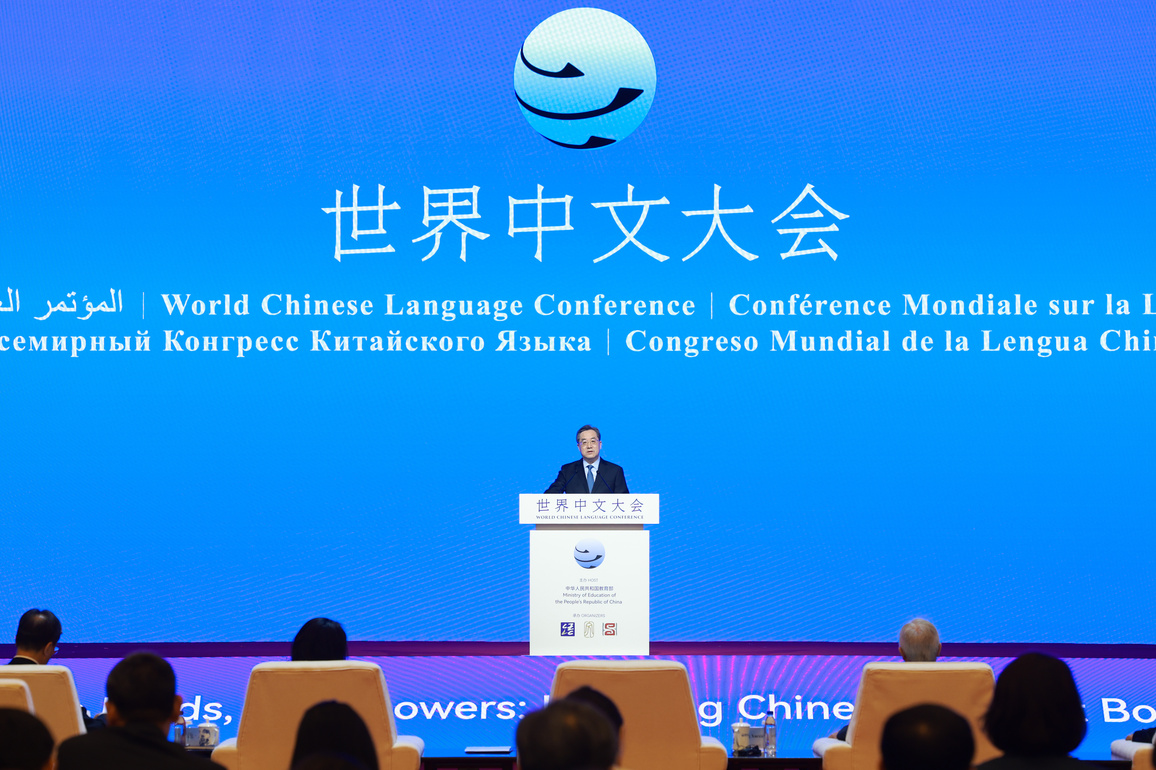 CHINA-BEIJING-DING XUEXIANG-WORLD CHINESE LANGUAGE CONFERENCE-OPENING CEREMONY (CN)