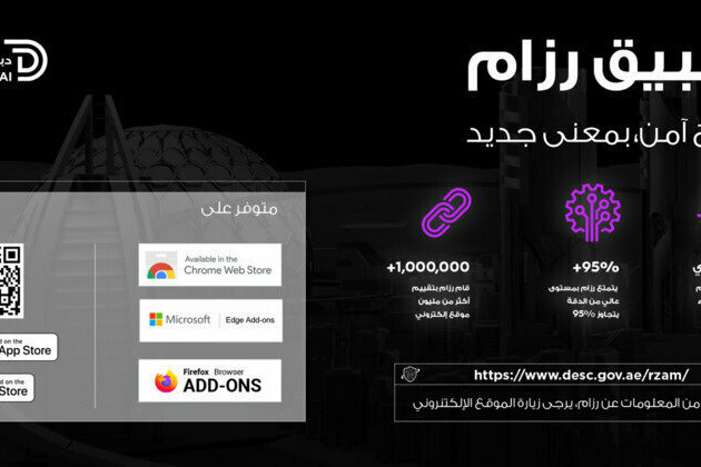 Dubai Electronic Security Centre upgrades RZAM cybersecurity app to strengthen digital security standards in Dubai