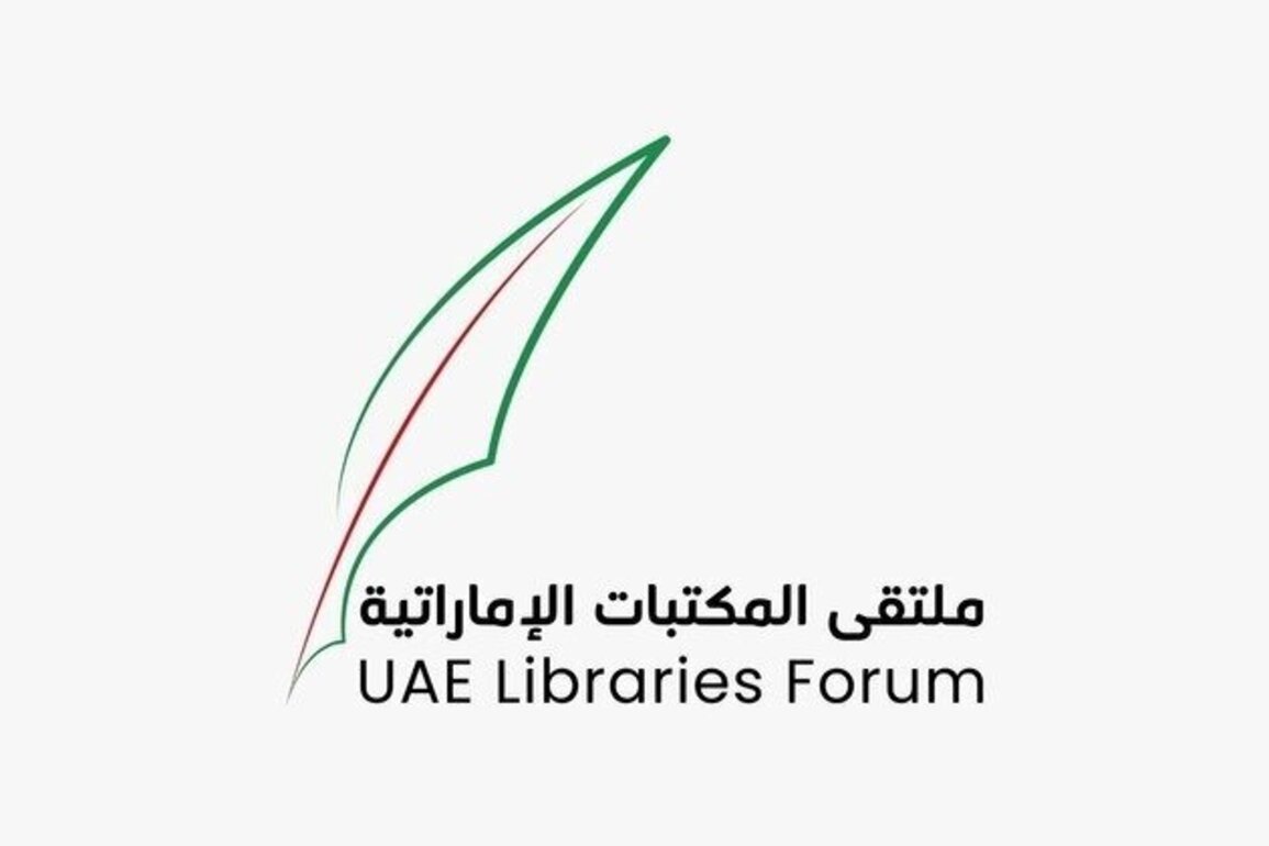 Second UAE Libraries Forum to open in Sharjah January 12