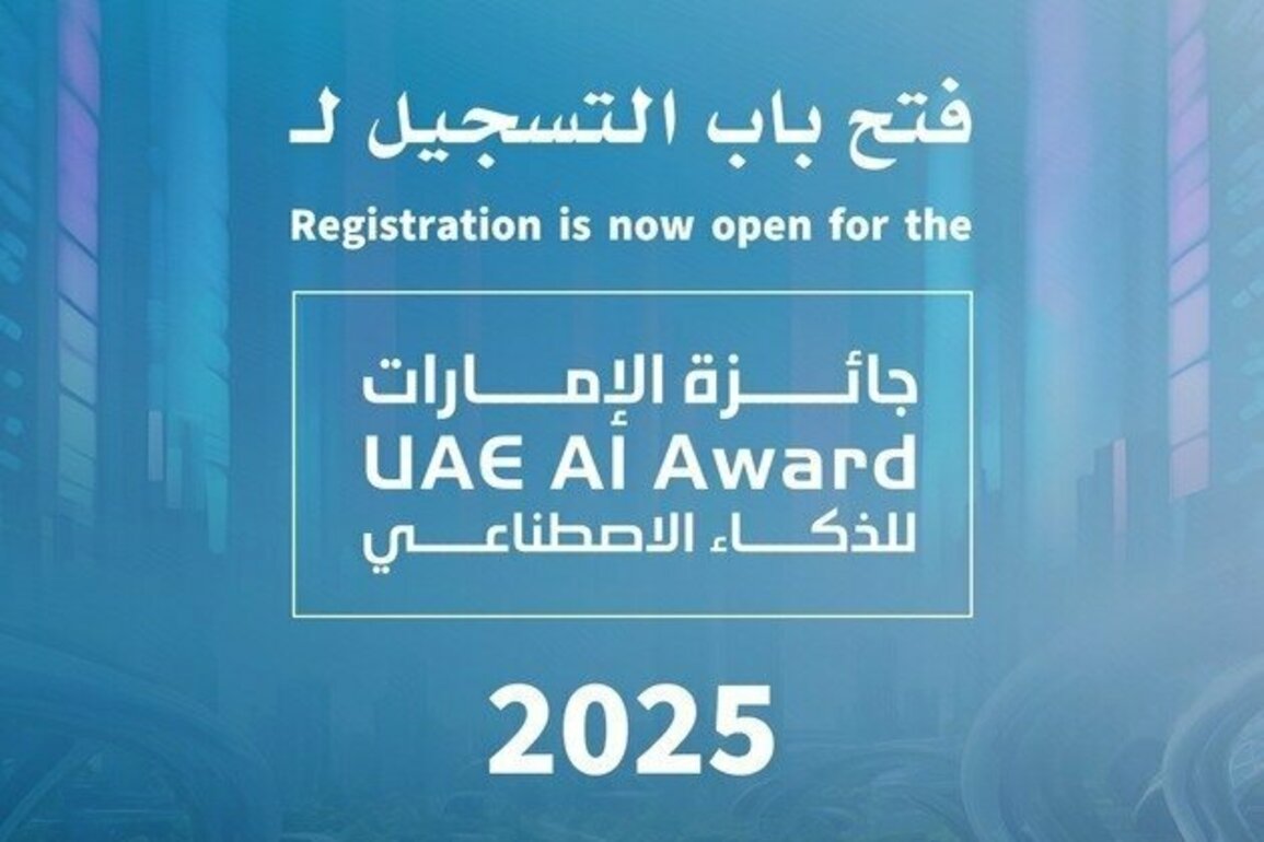 UAE AI Award launches its second edition for year 2025