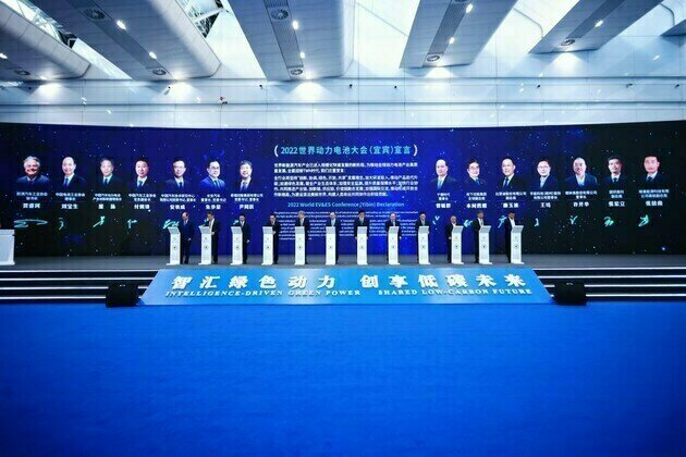 Intl power battery event in Yibin pursues low-carbon future