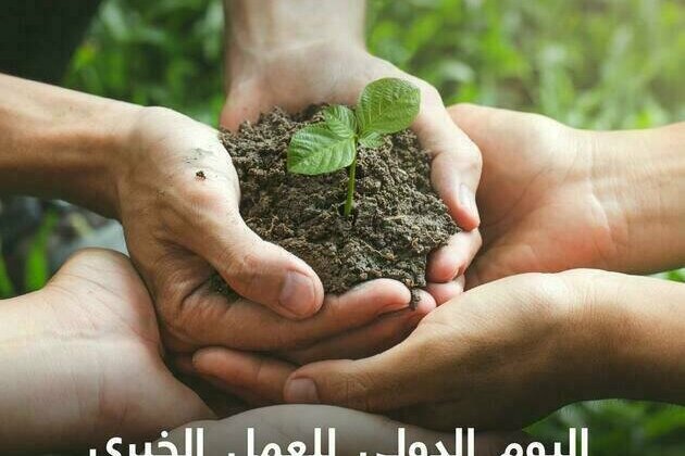 Muslim Council of Elders : Giving forms shared responsibility for building stable, sustainable societies