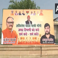 Poster seen "Akhilesh Yadav Maafi Maango" over remarks against UP Deputy CM