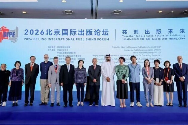 UAE participates in Beijing International Publishing Forum 2026
