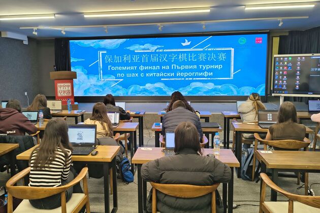 BULGARIA-SOFIA-CHINESE CHARACTER CHESS CHAMPIONSHIP-FINAL