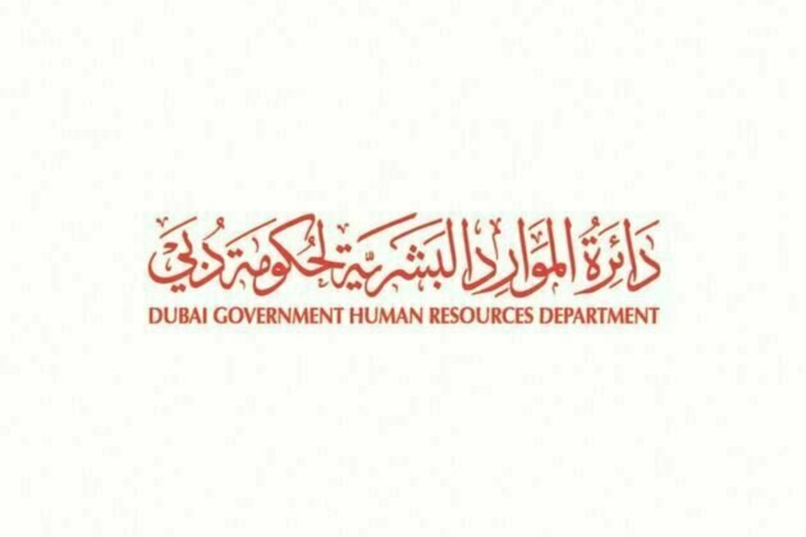 DGHR to implement 'Our Flexible Summer' initiative across all Dubai Government entities