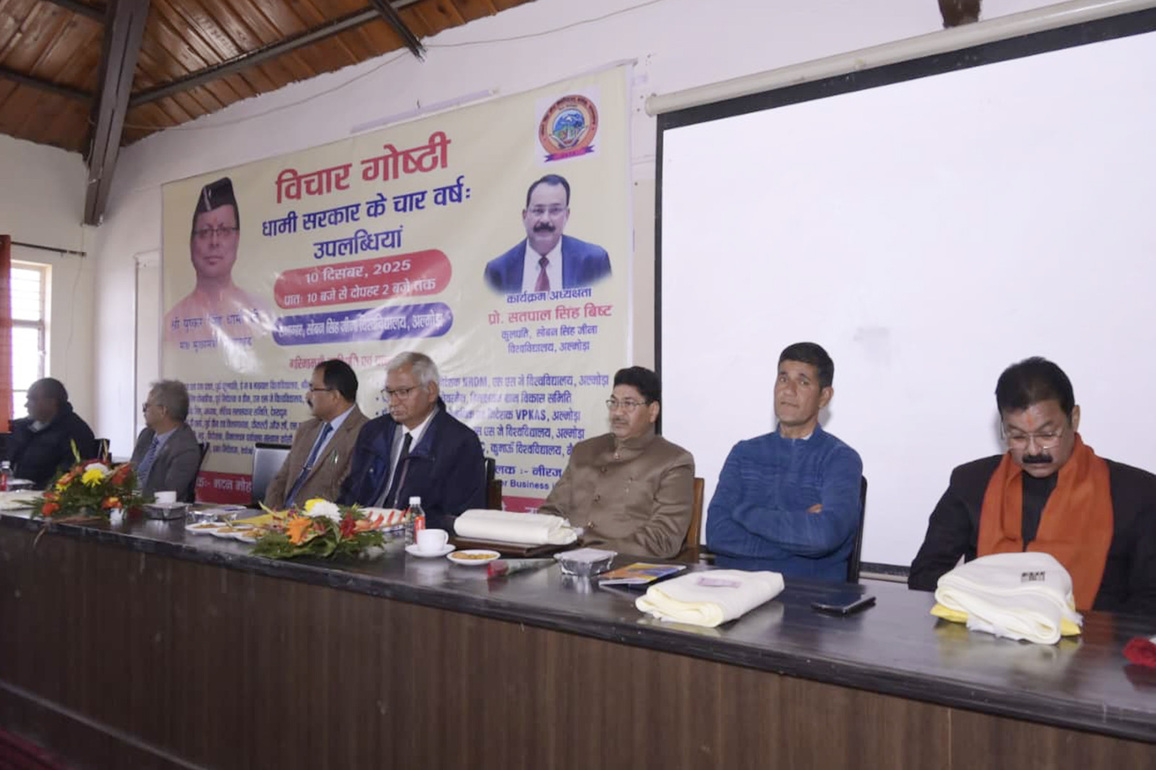 Uttarakhand: Seminar at Soban Singh Jeena University highlights four years of CM Dhami government