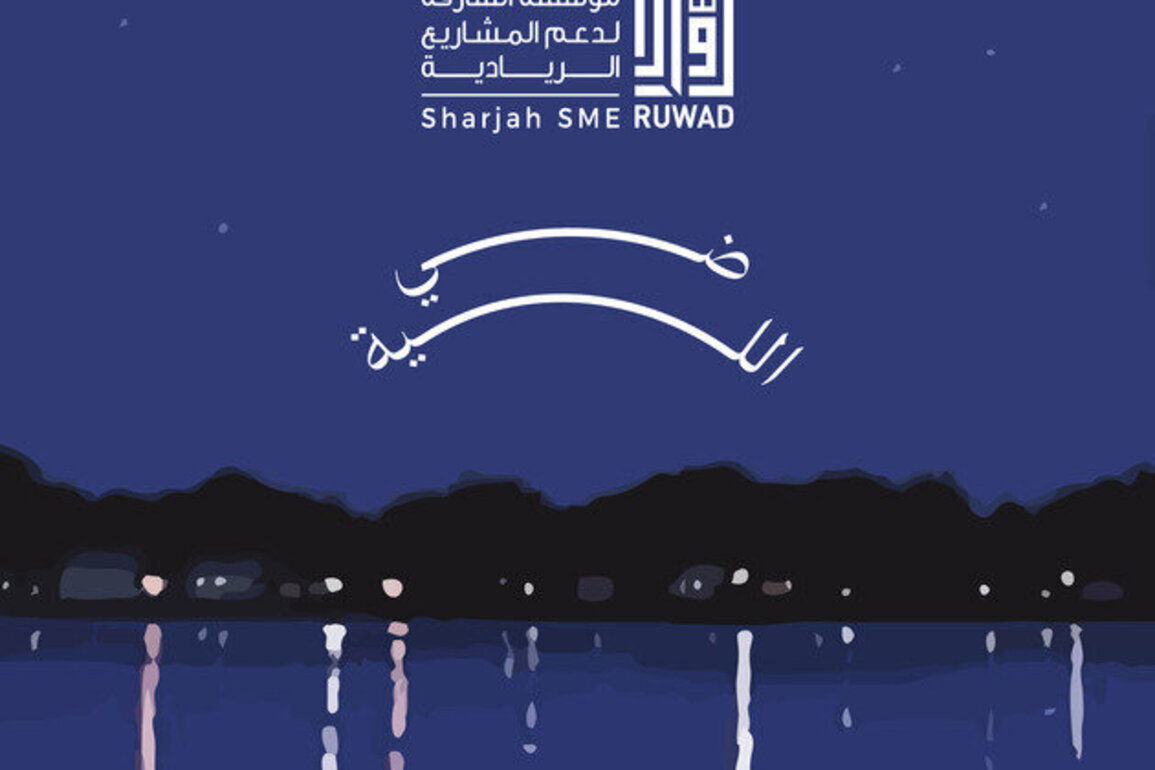 'Dhay Al Layyah' opens its doors to visitors in Sharjah