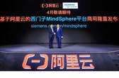 Siemens' MindSphere on Alibaba Cloud