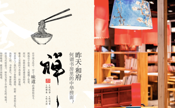 CMC leads $123m Series E for China noodle shop chain
