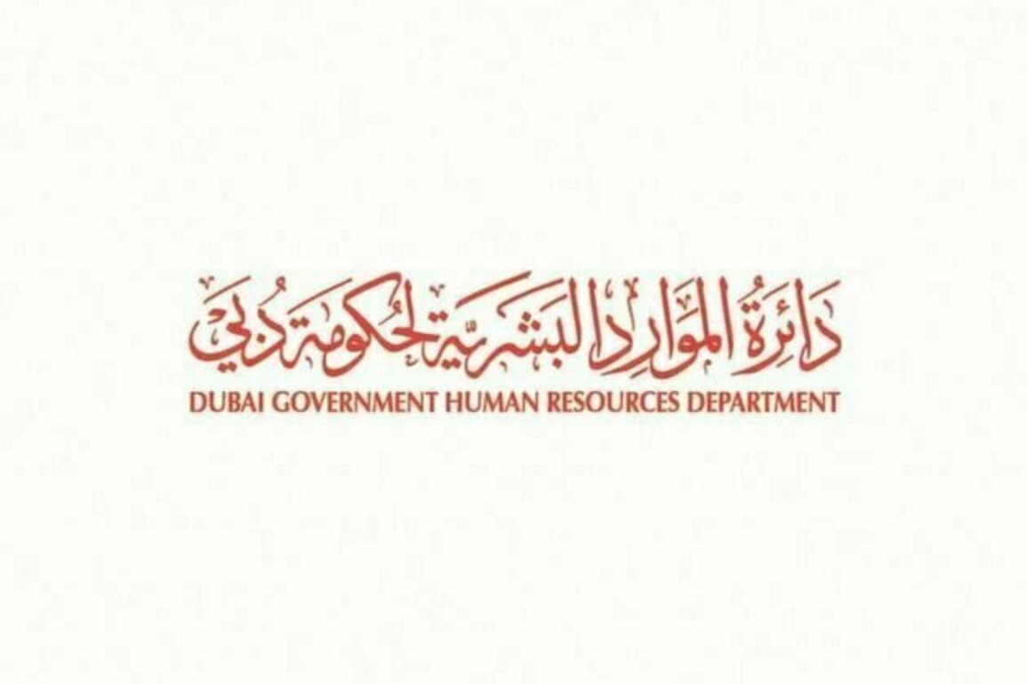 Dubai Government Human Resources Department announces Eid Al Adha holiday for year 1446 AH