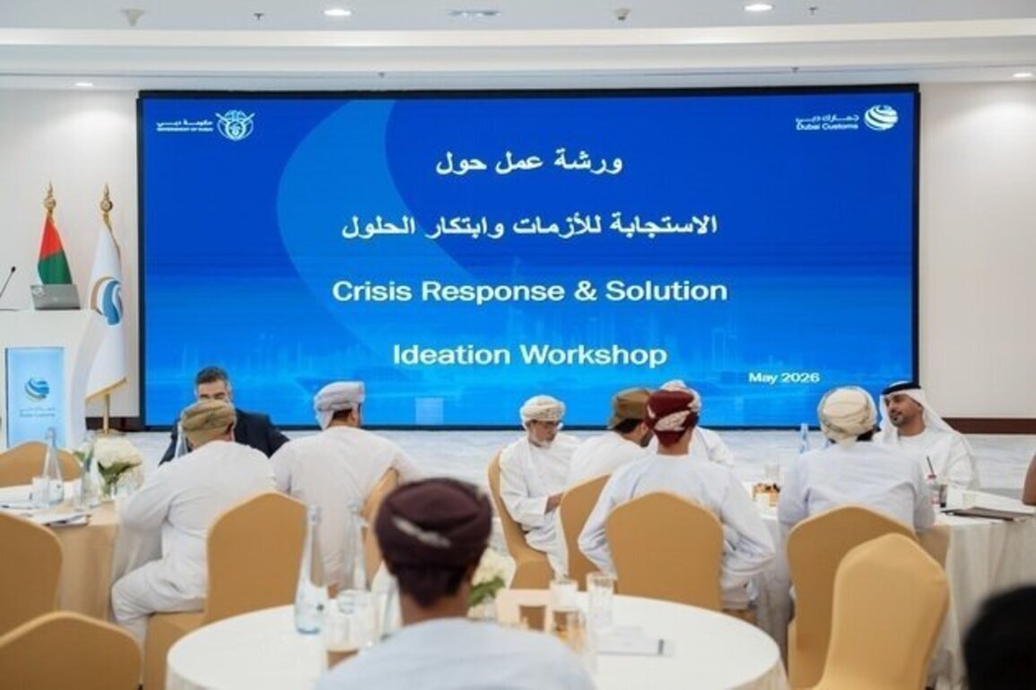 Dubai Customs discusses proactive solutions with partners through interactive workshop