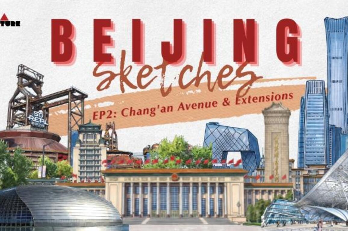 ChinaSignature | Beijing Sketches EP2: Chang'an Avenue & Extensions