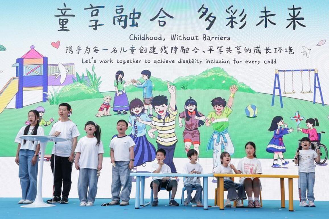 UNICEF China launches campaign to promote inclusion and rights of children with disabilities