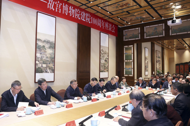 CHINA-BEIJING-LI SHULEI-PALACE MUSEUM-CENTENARY-SYMPOSIUM (CN)