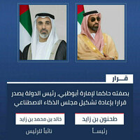 UAE President issues resolution reconstituting Artificial Intelligence and Advanced Technology Council