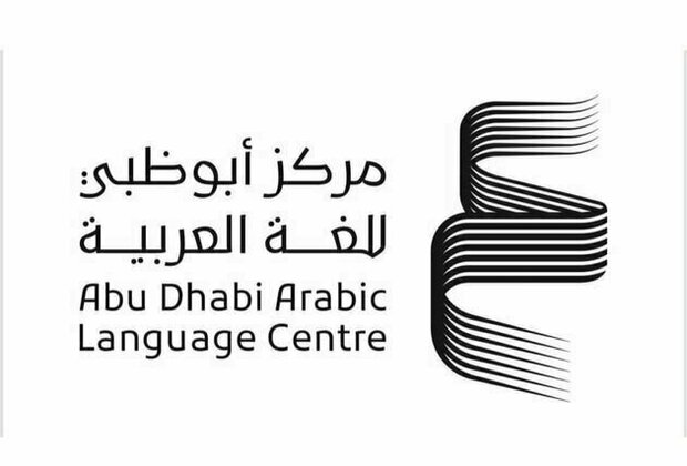 Abu Dhabi Arabic Language Centre opens submissions for 4th Kanz Al Jeel Award