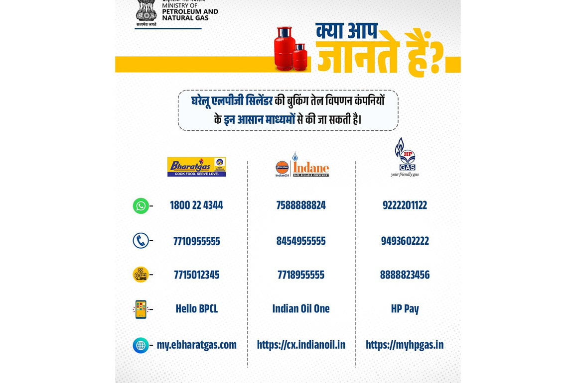 "No need to stand in queues, get cylinder delivered home with a click": Gujarat govt; says sufficient supply available