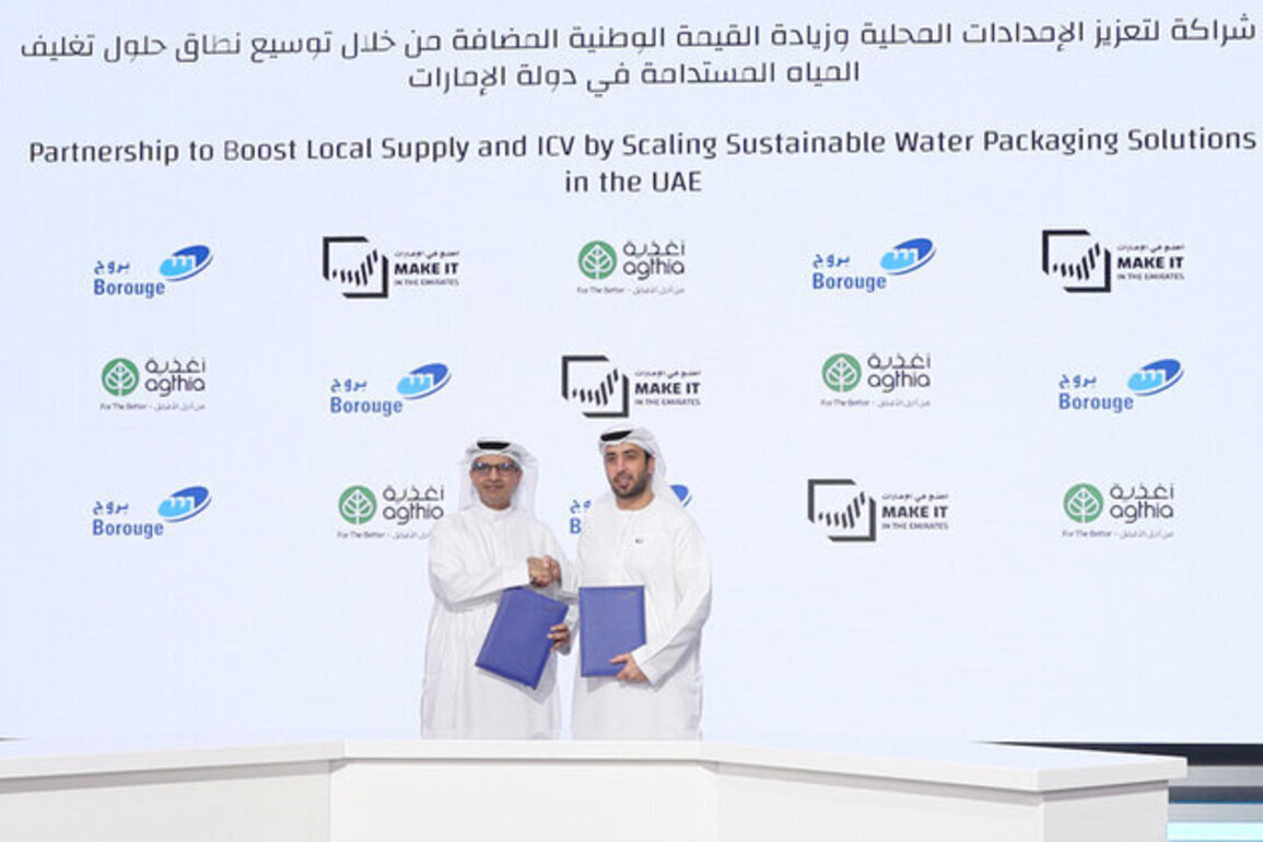 Agthia showcases national F&B strength at Make it in the Emirates 2026