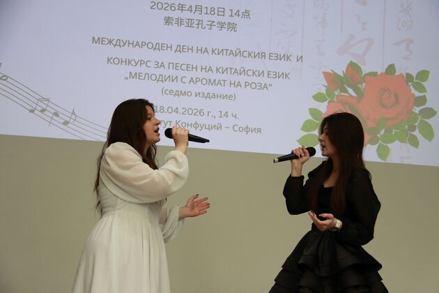 BULGARIA-SOFIA-UN CHINESE LANGUAGE DAY
