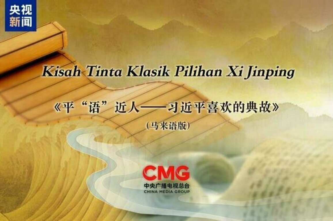 'The Classic Quotes by Xi Jinping' starts airing in Malaysia