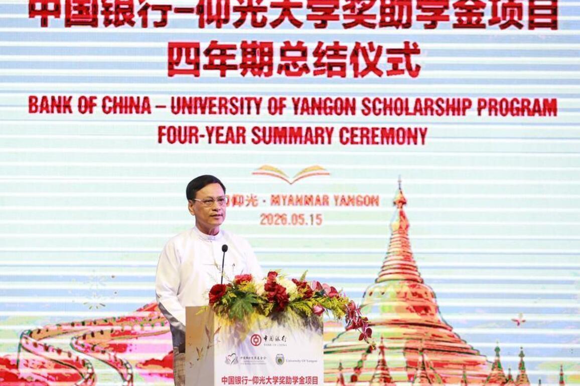China-funded scholarship program empowers Myanmar's young talent