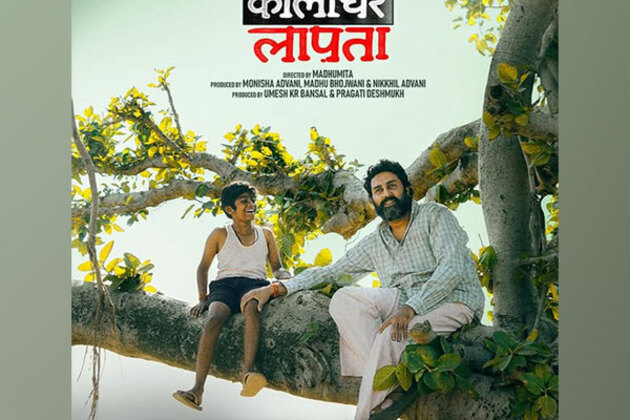 Trailer of Abhishek Bachchan-starrer 'Kaalidhar Laapata' unveiled