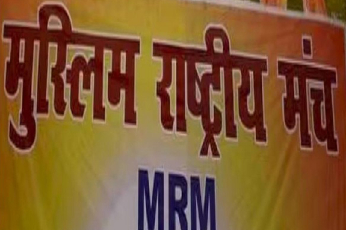 India will avenge every conspiracy: Muslim Rashtriya Manch calls Operation Sindoor symbol of India's evolving military mindset