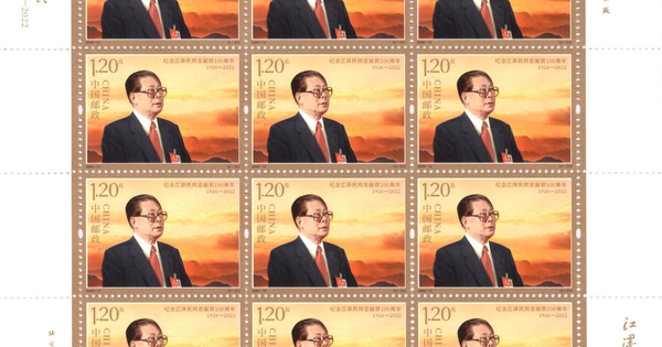 CHINA-COMMEMORATIVE STAMPS-JIANG ZEMIN-BIRTH CENTENARY (CN)