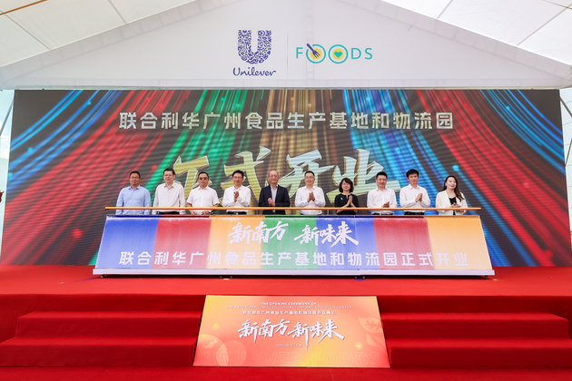 CHINA-GUANGDONG-UNILEVER-FOOD PRODUCTION BASE (CN)