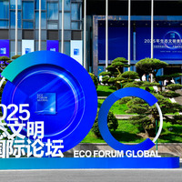 CHINA-GUIZHOU-GUIYANG-ECO FORUM GLOBAL-OPENING (CN)