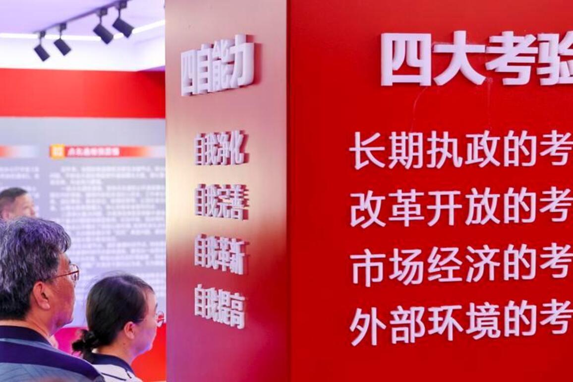 InPics | Top 10 China news events of 2025