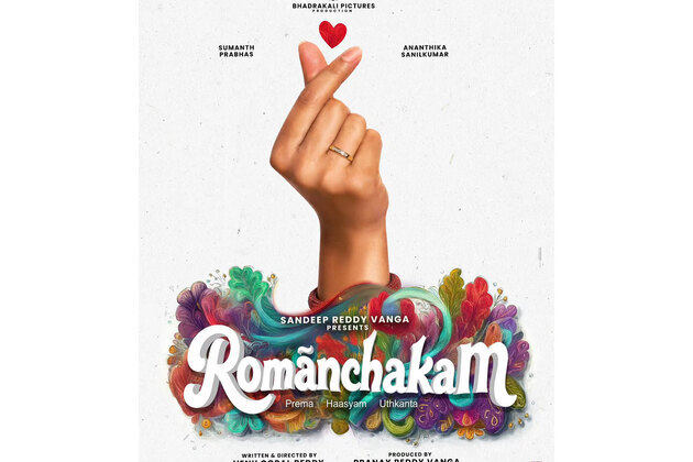 Sandeep Veddy Ranga to present Romanchakam, first look poster out