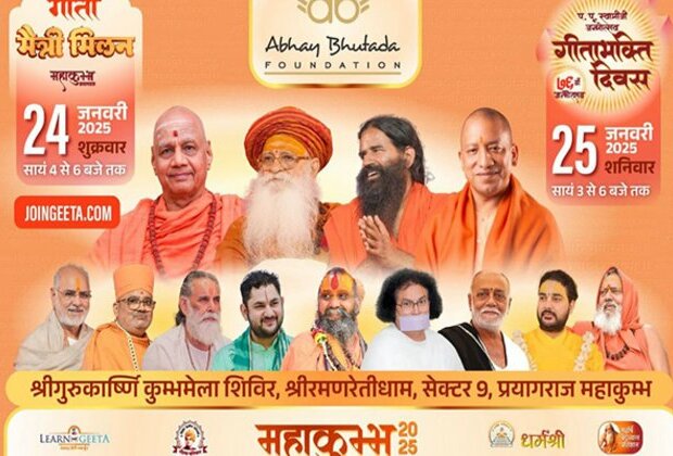 Swami Govind Dev Giri Maharaj's 76th birthday to be celebrated at Maha Kumbh 2025