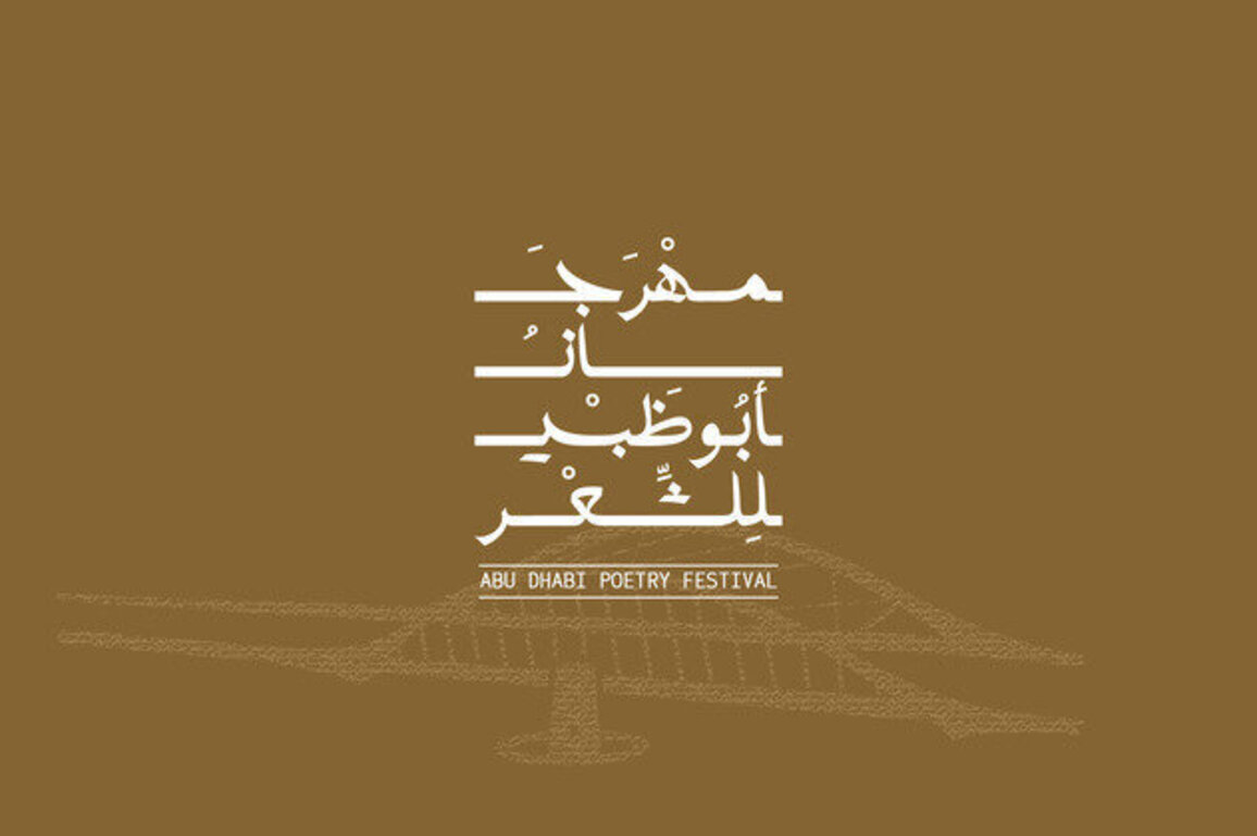 2nd Abu Dhabi Poetry Festival to take place at ADNEC Centre Abu Dhabi