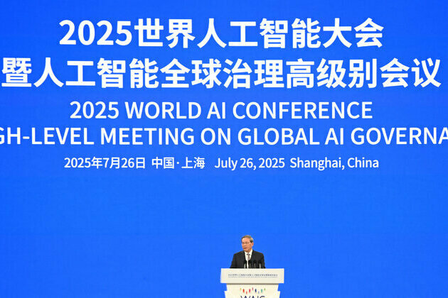 China proposes creation of global AI cooperation organisation