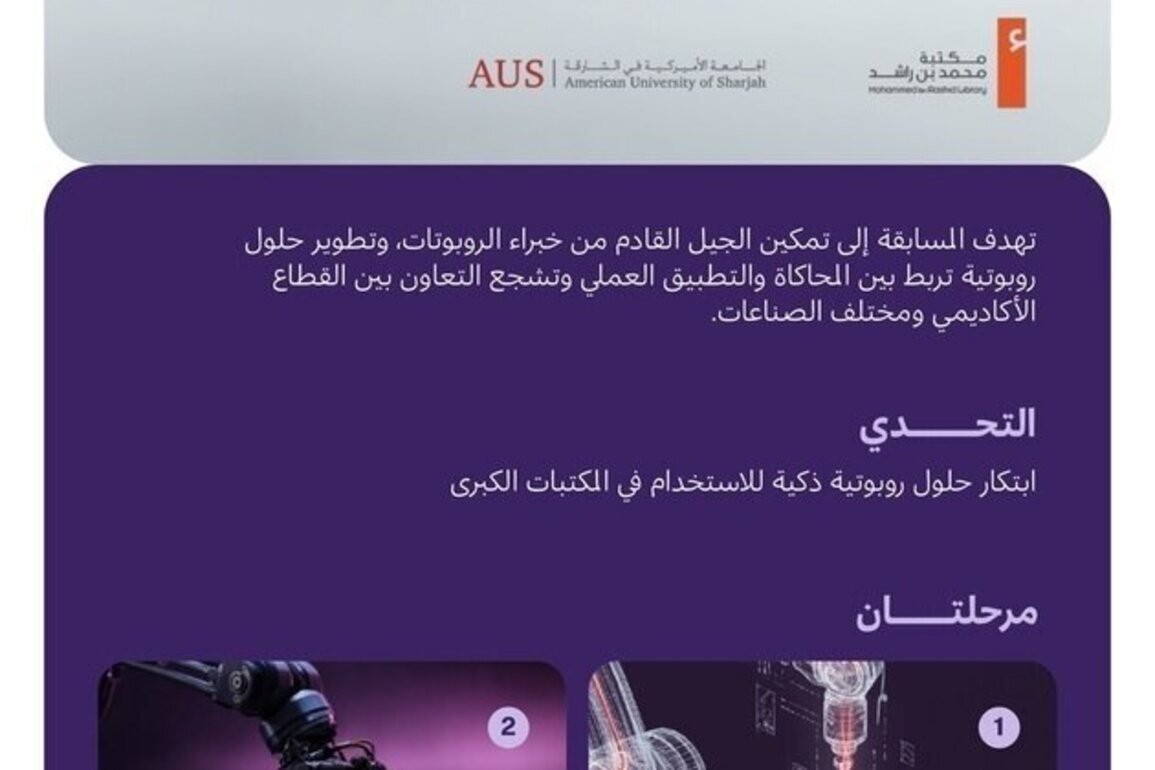 Emirates Robotics Competition opens registration for fourth edition