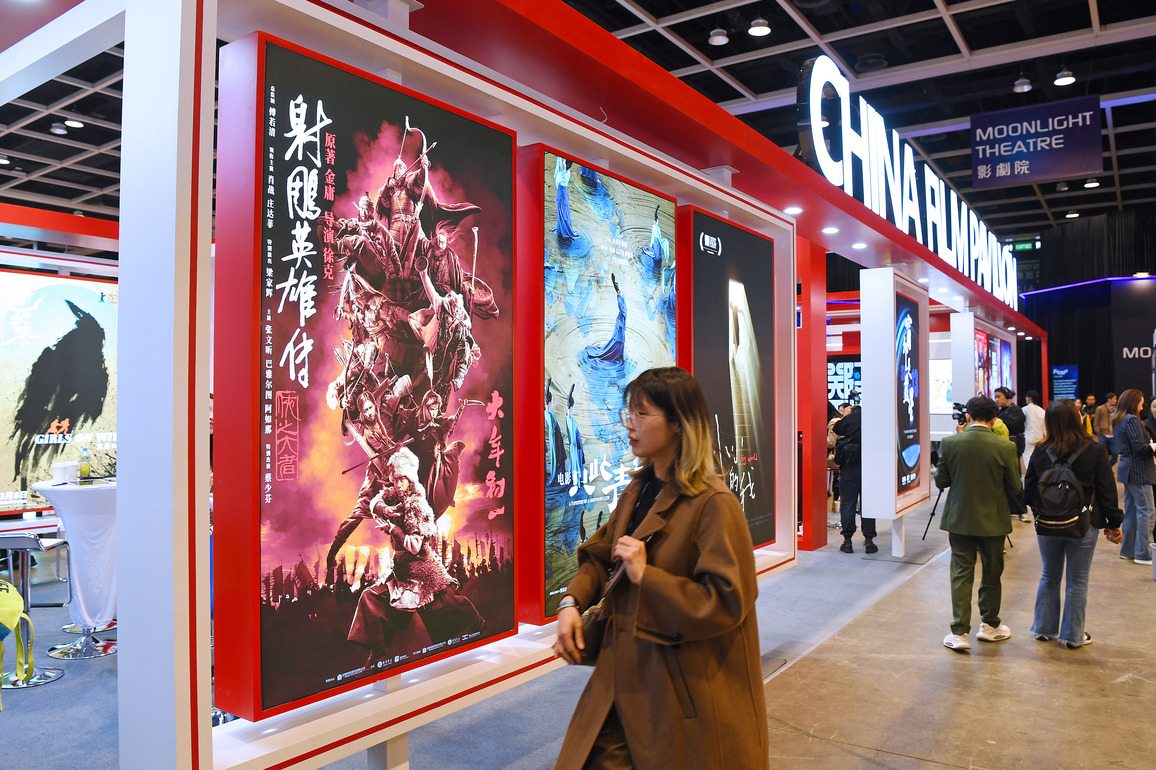 CHINA-HONG KONG-FILMART (CN)