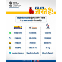 "No need to stand in queues, get cylinder delivered home with a click": Gujarat govt; says sufficient supply available
