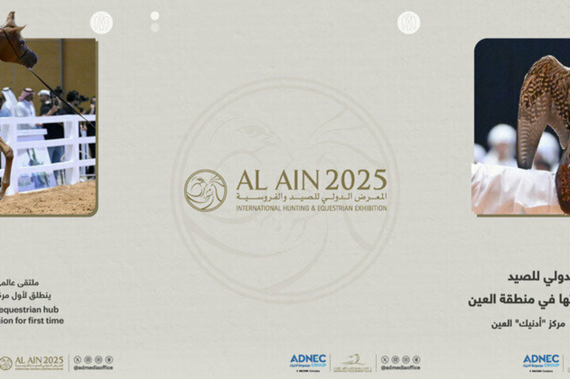 Inaugural edition of Al Ain International Hunting & Equestrian Exhibition 2025 to be held in November